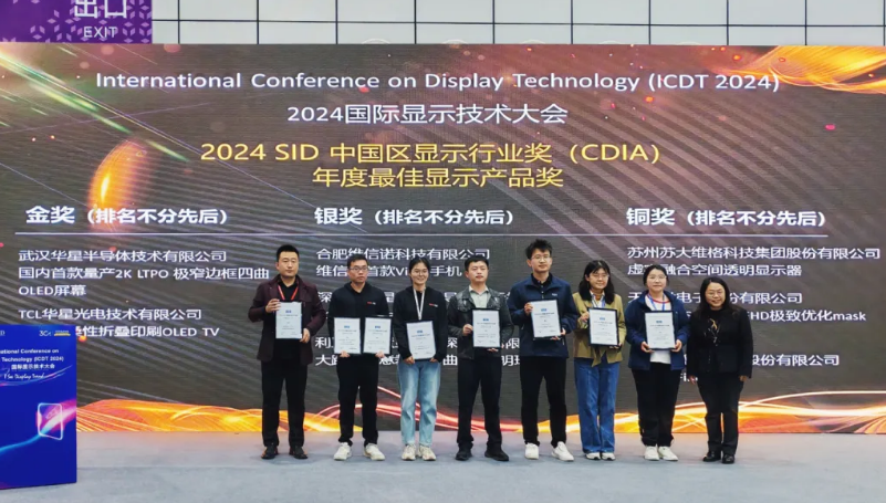 9888拉斯维加斯再创绚烂，，摘得2024 SID中国区年度大奖！