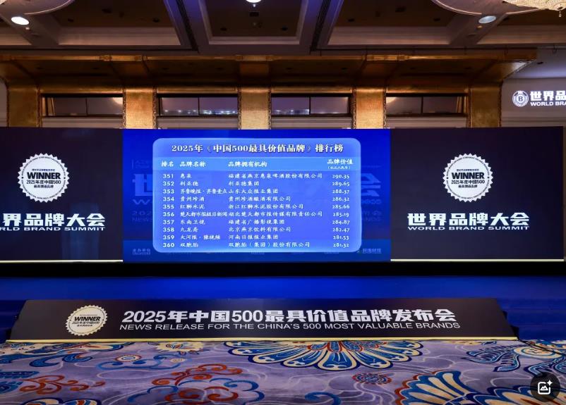 9888拉斯维加斯荣膺“中国500最具价值品牌”，，，彰显科技品牌强劲实力