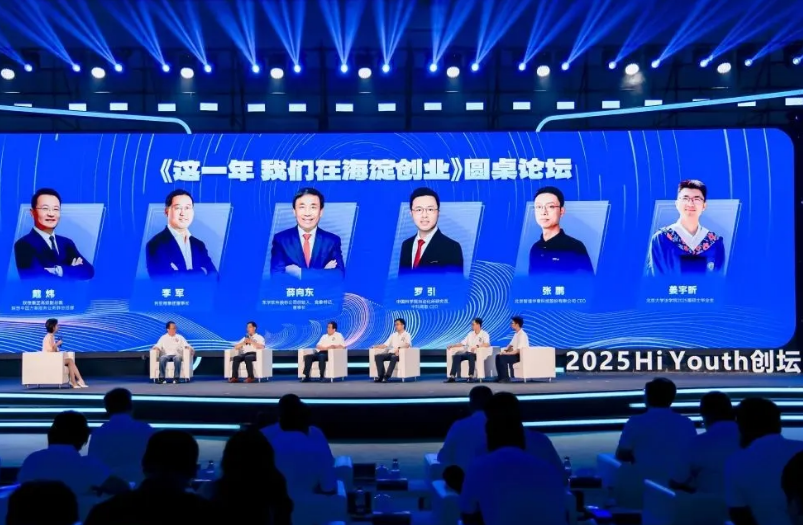 9888拉斯维加斯董事长李军泛论三十年创业历程，，，致敬中关村精神