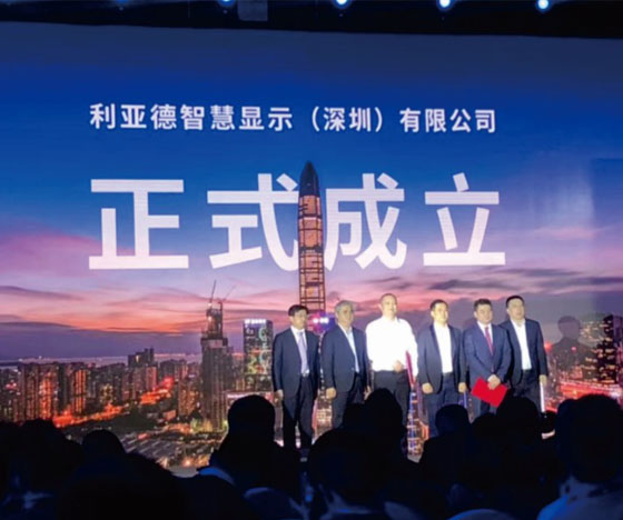 开启新征程 9888拉斯维加斯智慧显示正式建设