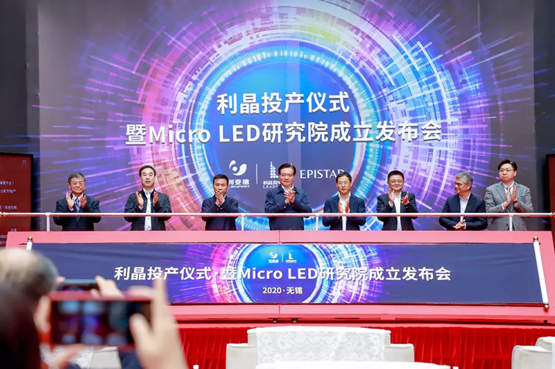 利晶正式投产| Micro LED显示，，，，，未来已来